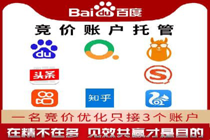 百度竞价推广的长期策略与短期目标设定——以某教育机构为例